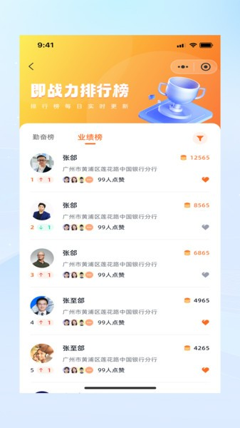 即战力原版图3