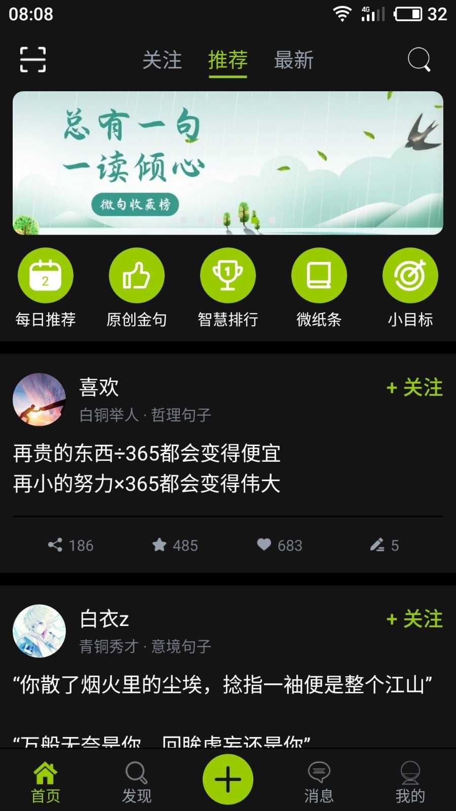 微句图4
