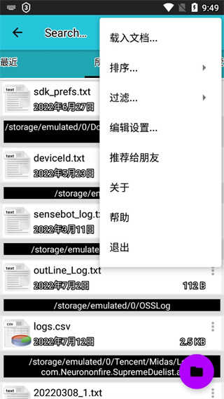 Office文档查看器（OfficeDocumentsViewer）手机正版