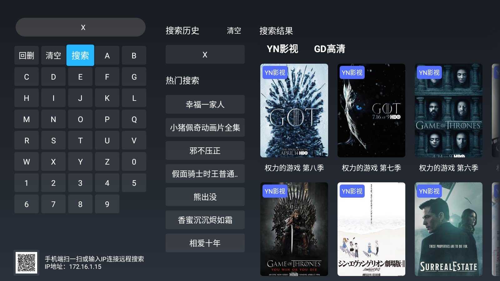 极光影院TV