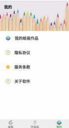 海豚画板填色手机版