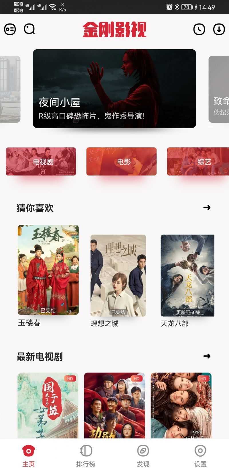 金刚影视图3