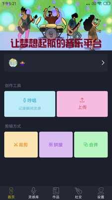 哆剪剪手机免费版