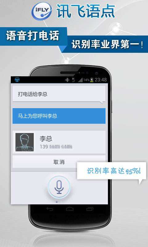 灵犀(语点版图3