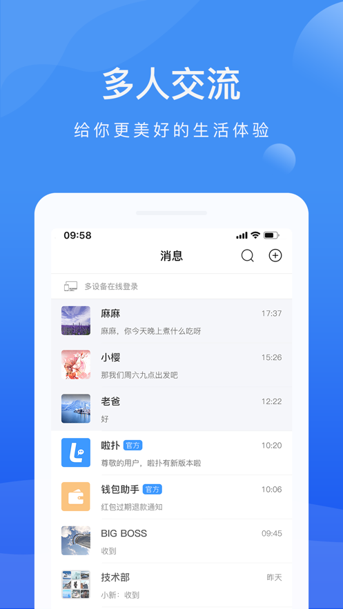 啦扑官方最新版图1