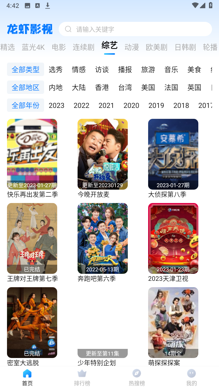 龙虾影视纯净版