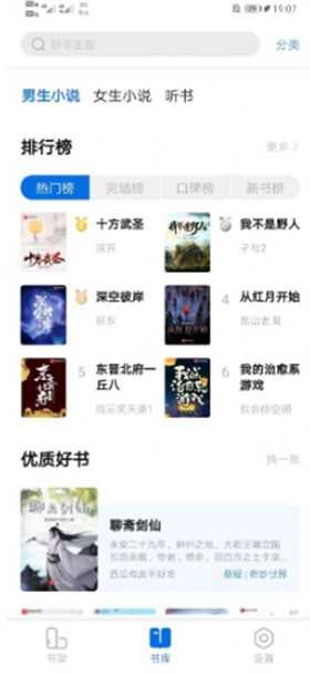 书痴App图1