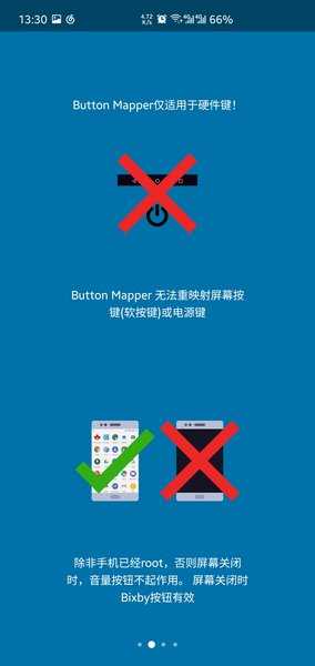 按键映射(ButtonMer)手机最新版