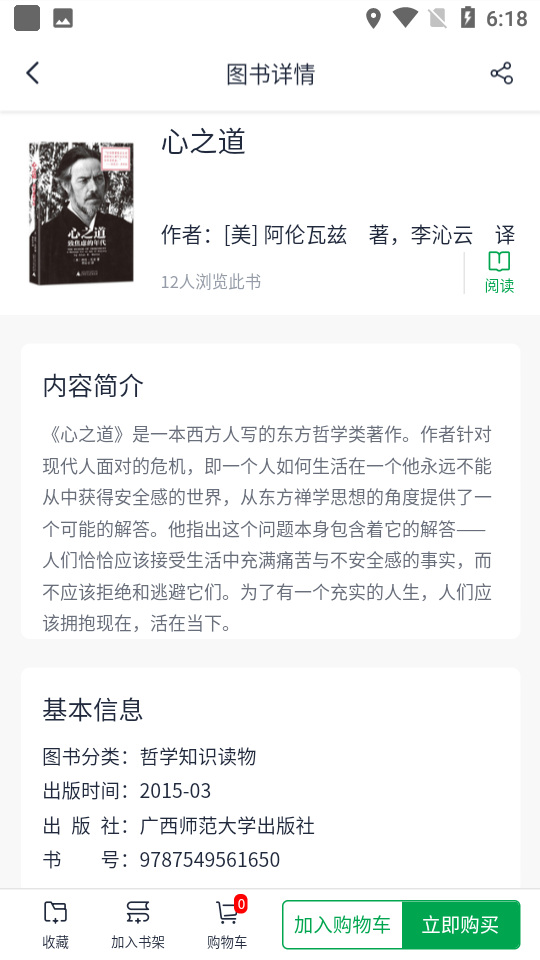 书天堂免费原版