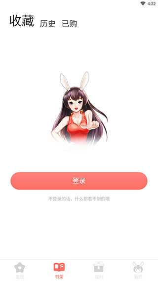 宅音漫画安卓官方版