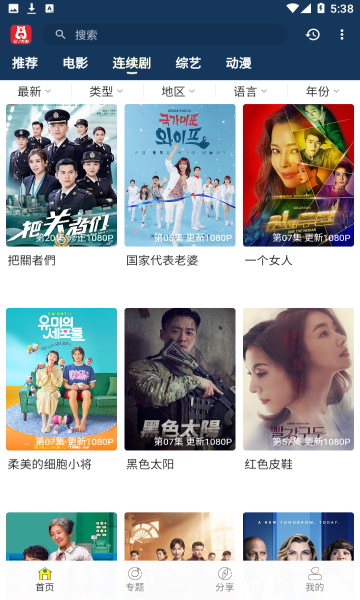 泡饭影视最新版图3
