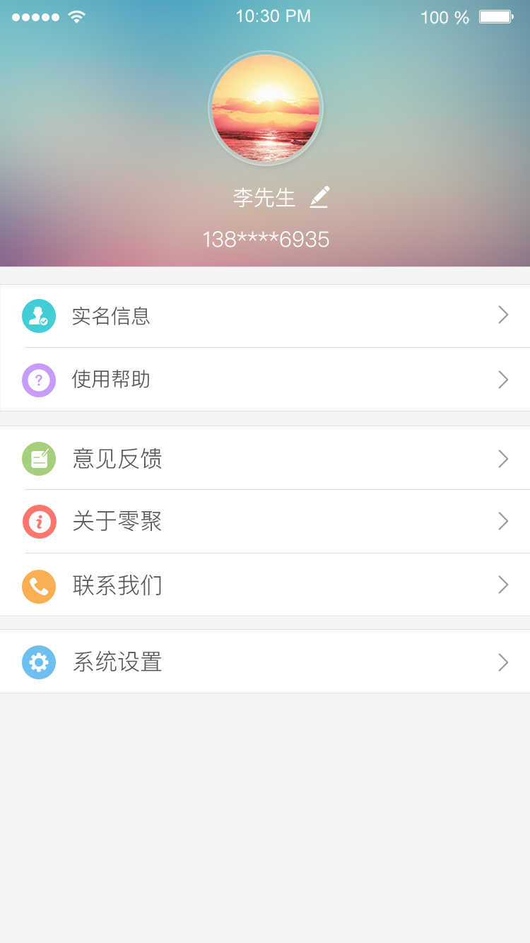 零聚社区通用版