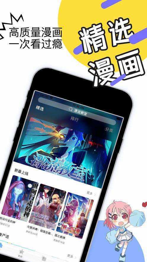 韵叶漫画原版
