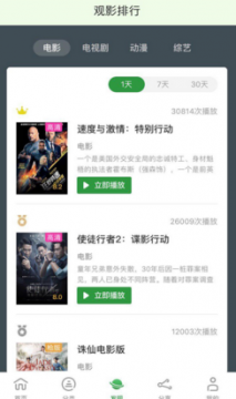 小小影视最新版本图1
