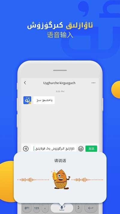 维语输入法badam官方最新版