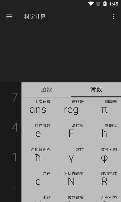 泉渔计算器安卓官方版
