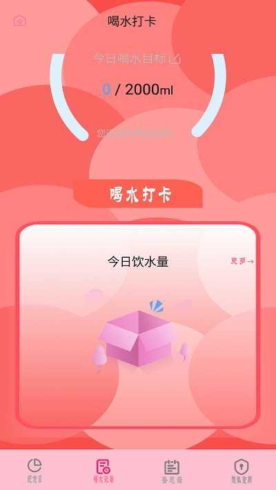 节日提醒大师安卓免费版