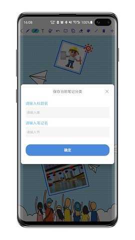 舒写笔记图3