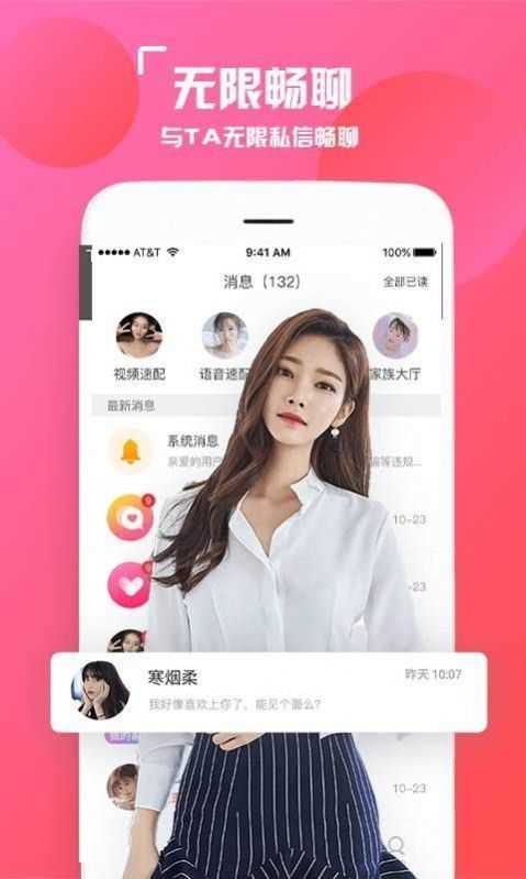 安安一对一聊天最新免费版图1
