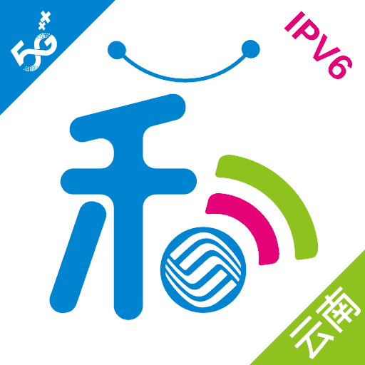 云南移动和生活最新版