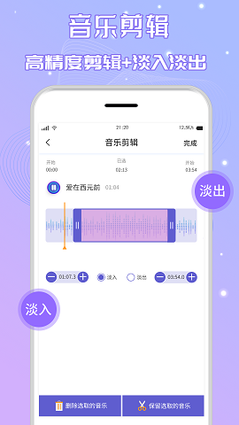 音频剪辑铃声宝官方正版