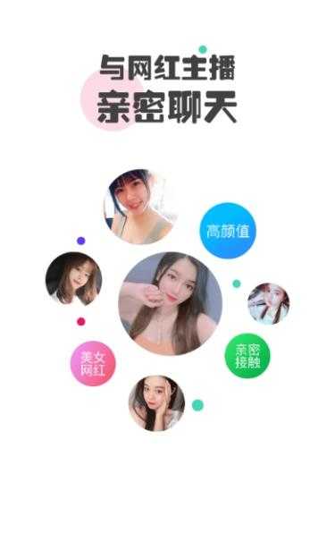 陌生生社交图4