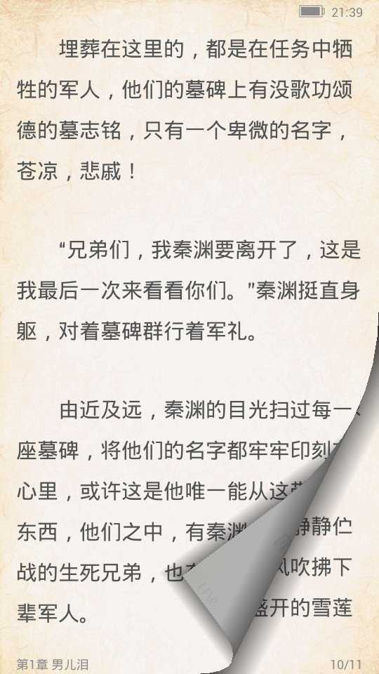 百阅阅读器免费版