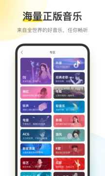酷我音乐老版本图3