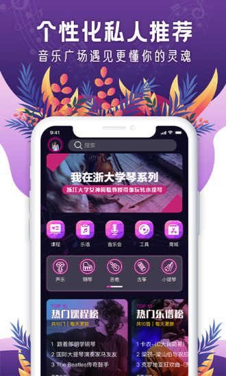 聆犀音乐app