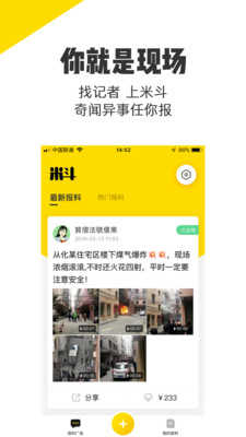 米斗安卓版
