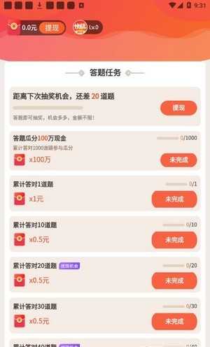 快玩短视频图1
