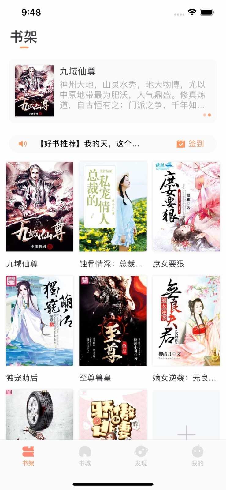 西瓜皮阅读免费版