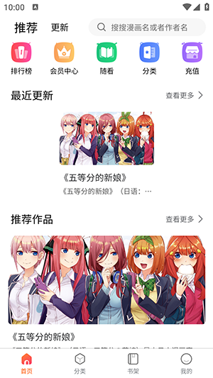 灵玉漫画无广告手机免费版