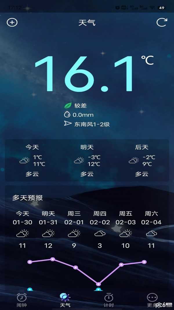 星帆闹钟通用版