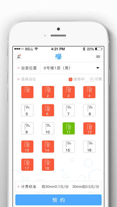 超级澡堂免费版