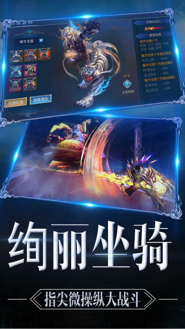 魔神战纪2手游无广告版3