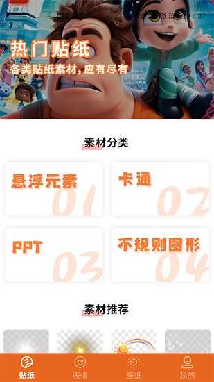 素材库手机版