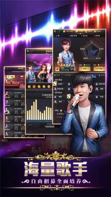 我是歌手游戏官方版2