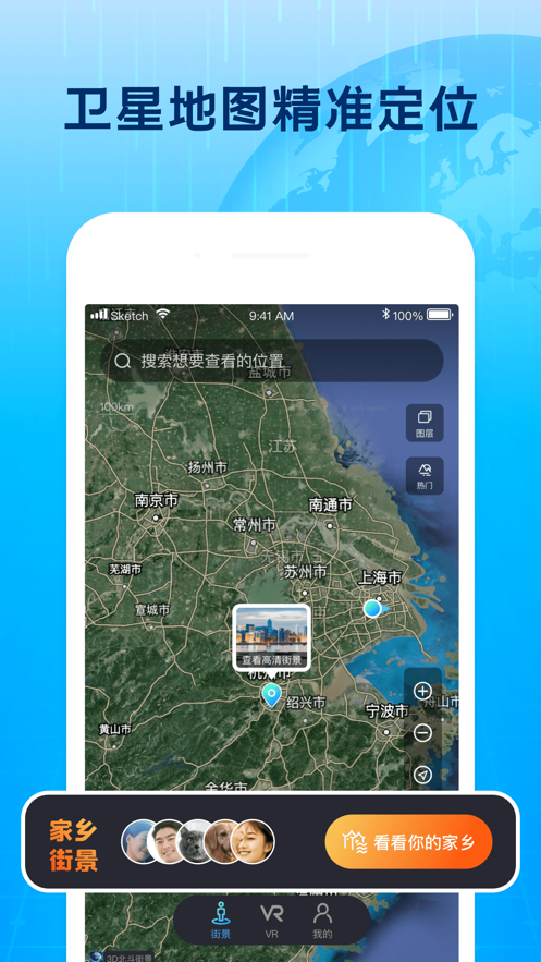 北斗实景地图通用版