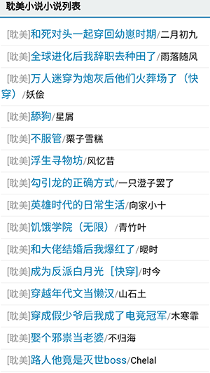 爱趣小说原版
