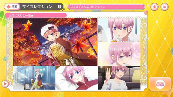 五等分的花嫁免费版3
