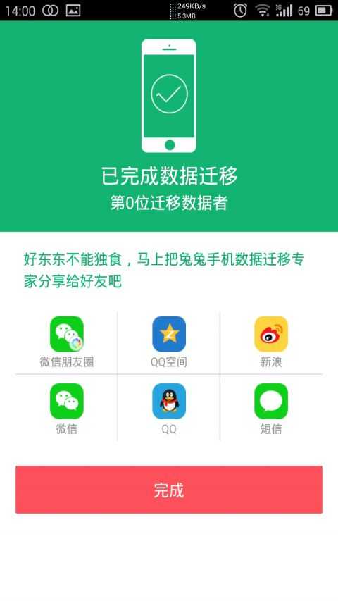 兔兔助手vip版