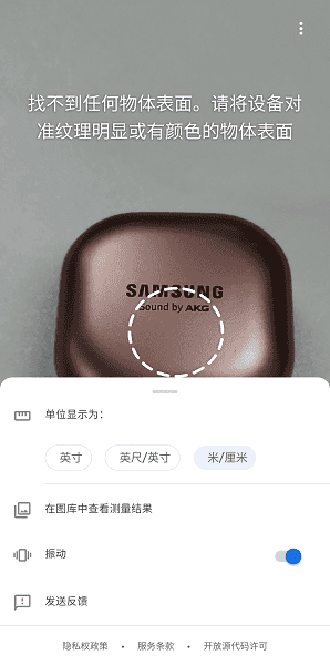 谷歌measure(Measure)汉化版图2