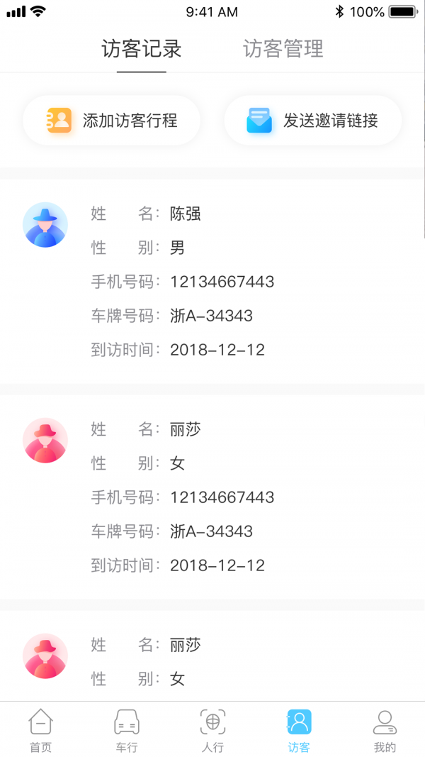 易出入手机正版