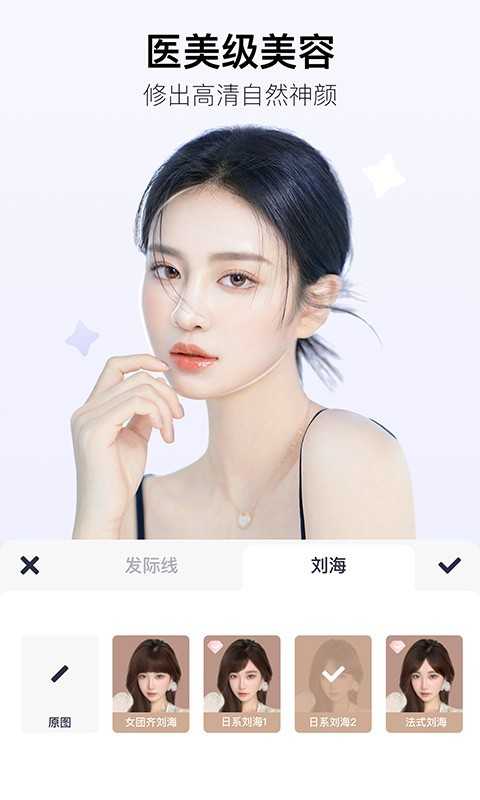美图秀秀新版(2)