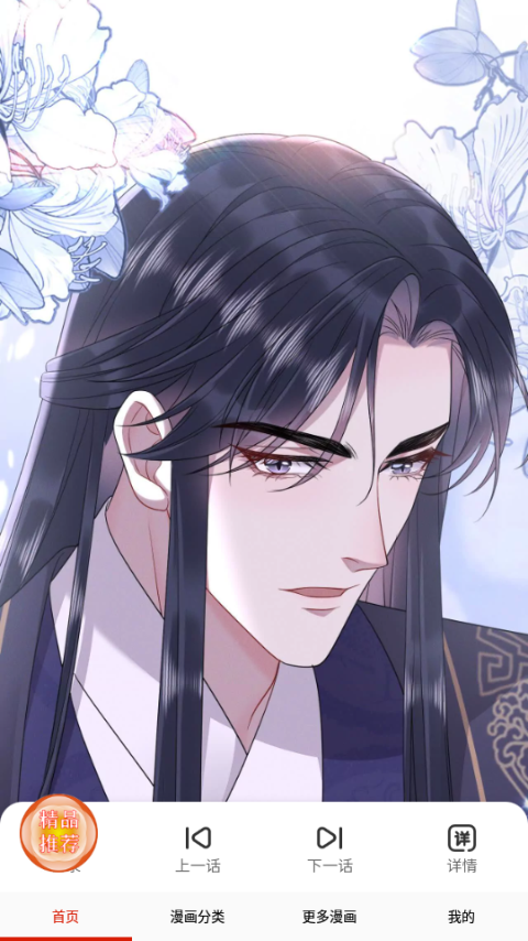 藤蔓漫画无广告版