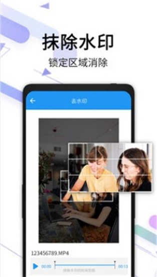 橙子去水印图4
