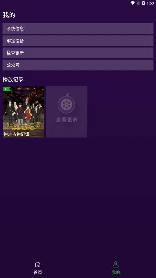紫焰视频绿化版(1)