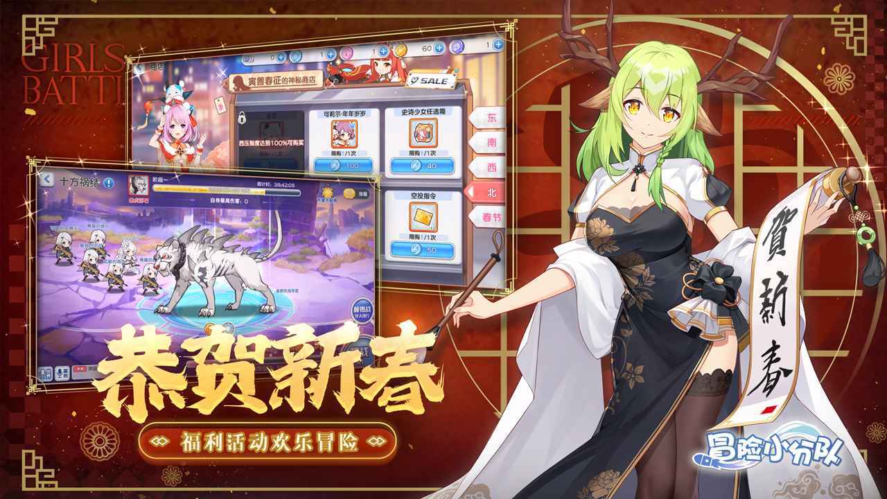 冒险小分队官方正版图1