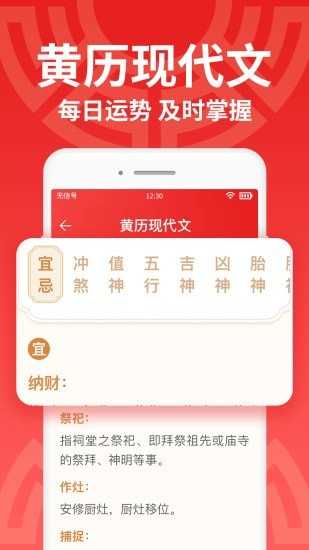 日历大字版免费版图2